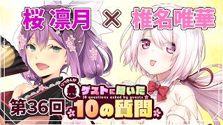 桜凛月の配信のサムネイル画像