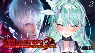 PULL THE DEVIL TRIGGER | Part 2【Devil May Cry 3】