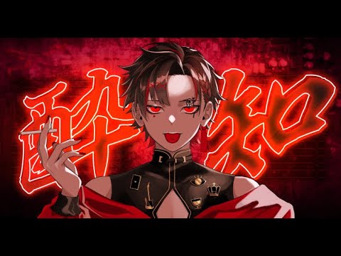 酔いどれ知らず / kanaria - Ver.T4ka【歌ってみた】