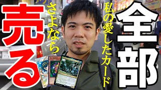 【超感動】引退！カード全部売ったら〇〇〇万円！さよなら私の愛したカードたち【開封大好き】