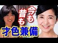 宮崎美子の “才色兼備”ぶりは あのCMから37年経っても変わらない（CM動画あり）