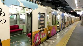 コトコト琴電