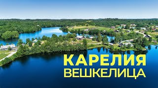 Карелия Вешкелица