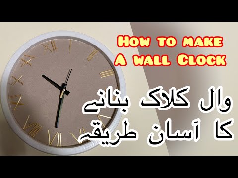 How to make a wall clock? // وال کلاک کیسے بنانے کا طریقہ