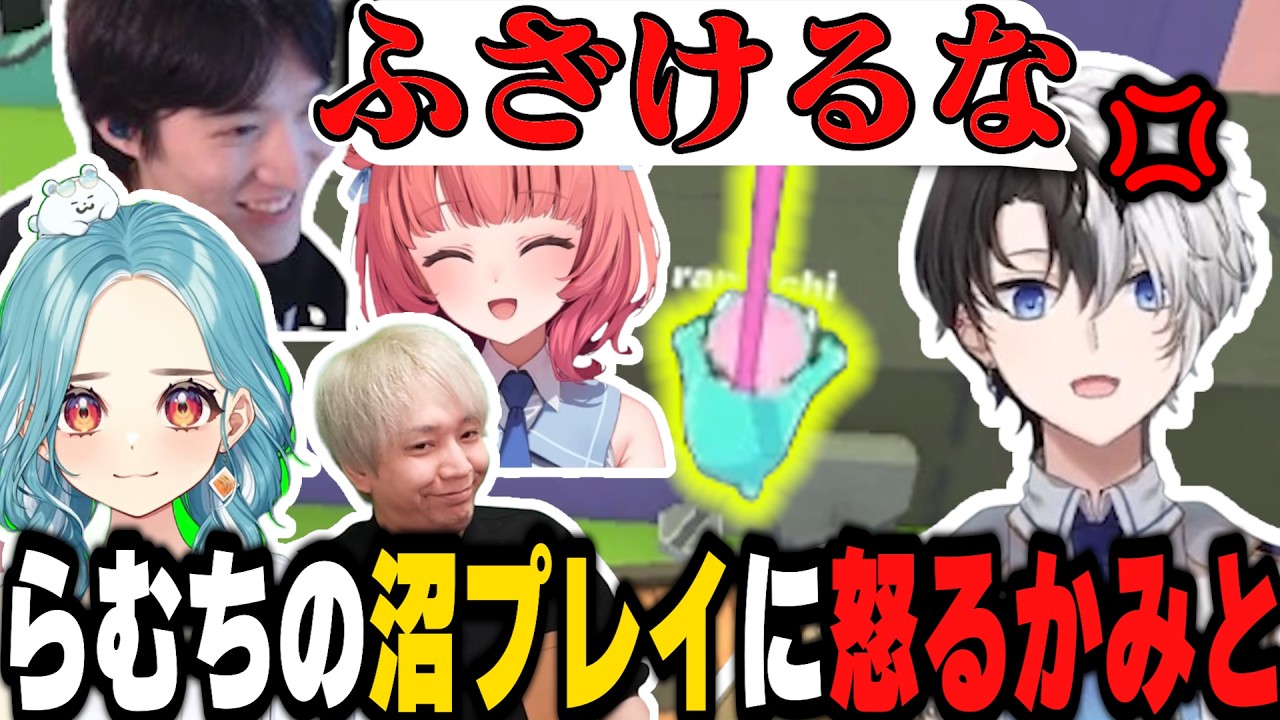 【激キモ研究会】らむちの度重なる沼プレイに怒るかみとw【Frog Sqwad/切り抜き】【白波らむね/夢野あかり/ヘンディー/ゆきお】#かみとめクリップ