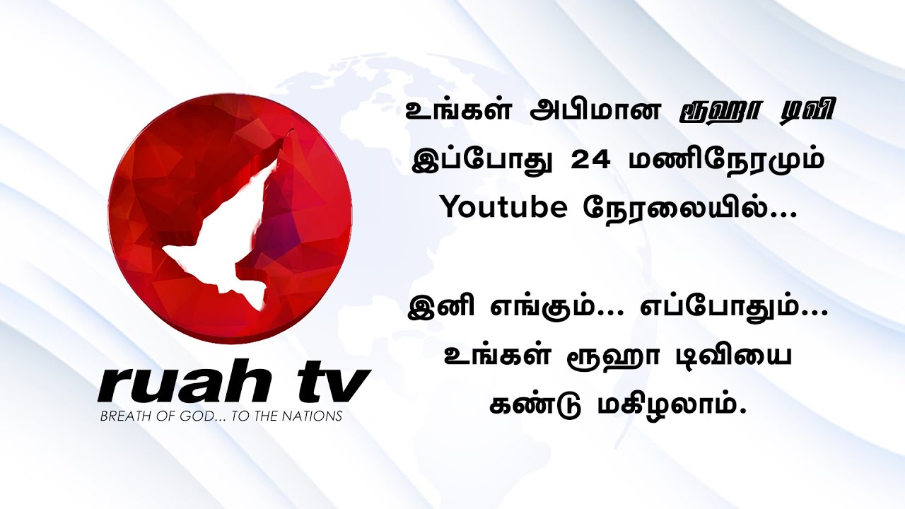 Ruah TV 24x7 LIVE 