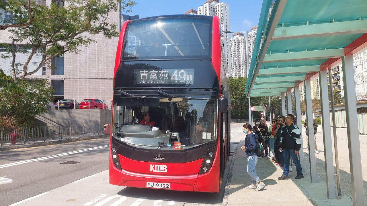 [女司機揸@Miku-YJ9322本命]九巴 L-49M E6X252(YJ9322)@49M 青富苑🔁青衣站(上層展望)