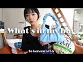 【バッグの中身】美容師の荷物大公開するよ🧳