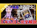 【FF14】ゆかりずん子と15分で超わかる！占星術師スキル回し講座！LV80漆黒版【占星術師】 ＃FF14