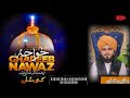 Live now khwaja ghareeb nawaz ki shan  bayan  mehfil e milad  astana e aliya qadria  sain usman