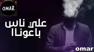 أجمل سنين عمرنا ضاعت بلاش - اسمعها