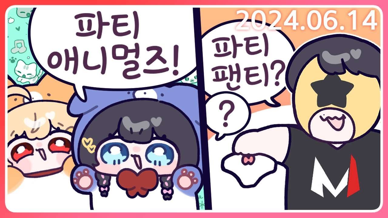 착살단 합방!(W. 머독, 케인, 징버거, 허니츄러스, 조매력, 옌룡, 쏘대장)  [24. 6. 14]