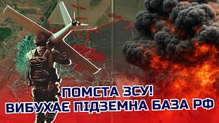 🔥2 хвилини тому! ЗСУ ПОМСТИЛИСЬ за КИЇВ. ПРОБИЛИ ПІДЗЕМНЕ СХОВИЩЕ РФ. Накрили КОМБІНАТ З НАФТОЮ