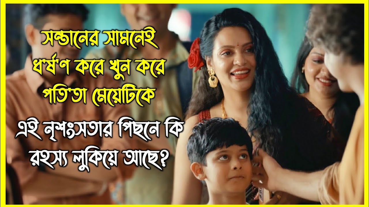 প'তিতা মেয়েটিকে খুন করার আগে তার ওপর পৈচাশিক নির্যাতন চালায় খুনী। কিন্তু কেন