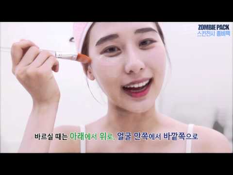 스킨1004 좀비팩 & 페이스리프팅 엑티베이터 키트