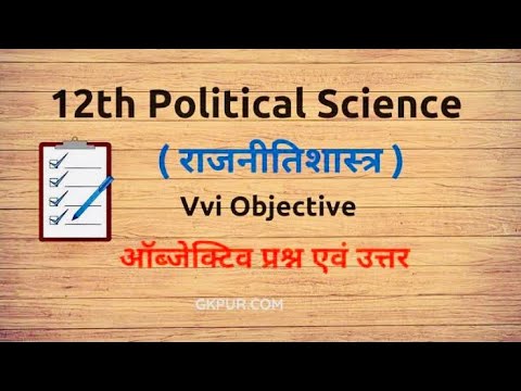 12th Class Chapter Wise Question Discussion    ( Class 3)