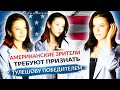 Американские зрители требуют признать Данэлию Тулешову победителем в America's Got Talent