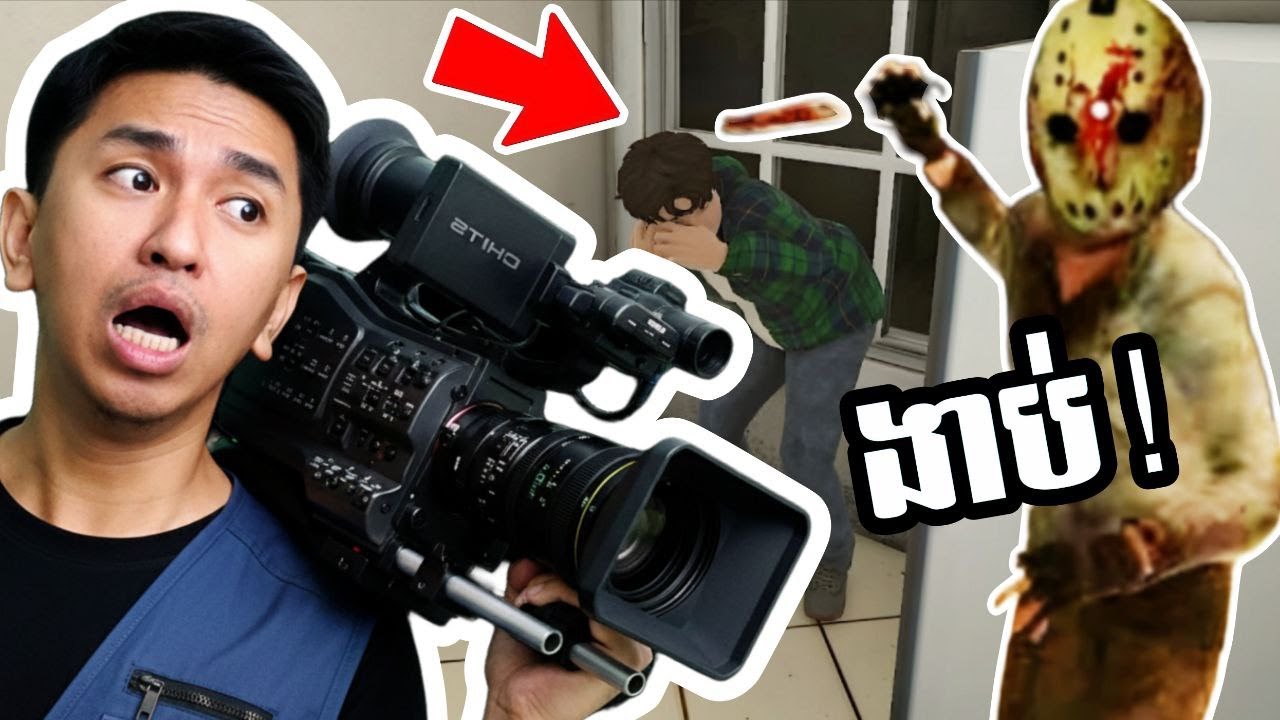 ក្មេងៗថតរឿងលេង ខុសបច្ចេកទេស ! 😨