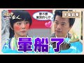 【艋舺的女人】EP25 小林仔突如其來的告白！讓春花羞得不知如何是好！ │ 台視經典戲劇 │ Monga Woman