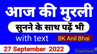 27 Sep 2022/ Murli  / with text / 27-09-2022 / मुरली / bkkumar babamurli murli