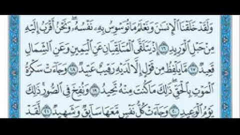((سورة ق))) #اكسبلور #الرحمن #تيك_توك #اهميه #لايك 