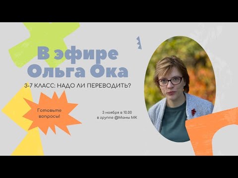 3-7 класс - обучение на латышском языке: надо ли переводить? На какие курсы бежать? (спойлер: нет!)