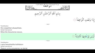 56-سورة الواقعة للشيخ الشريم مترجمة بالإنجليزية