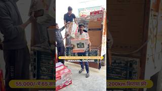 55,000/-में 65 सामान एक LED TV फ़्री,200km किराया बिल्कुल फ़्री P759 #shadi #furniture #cheap #sale