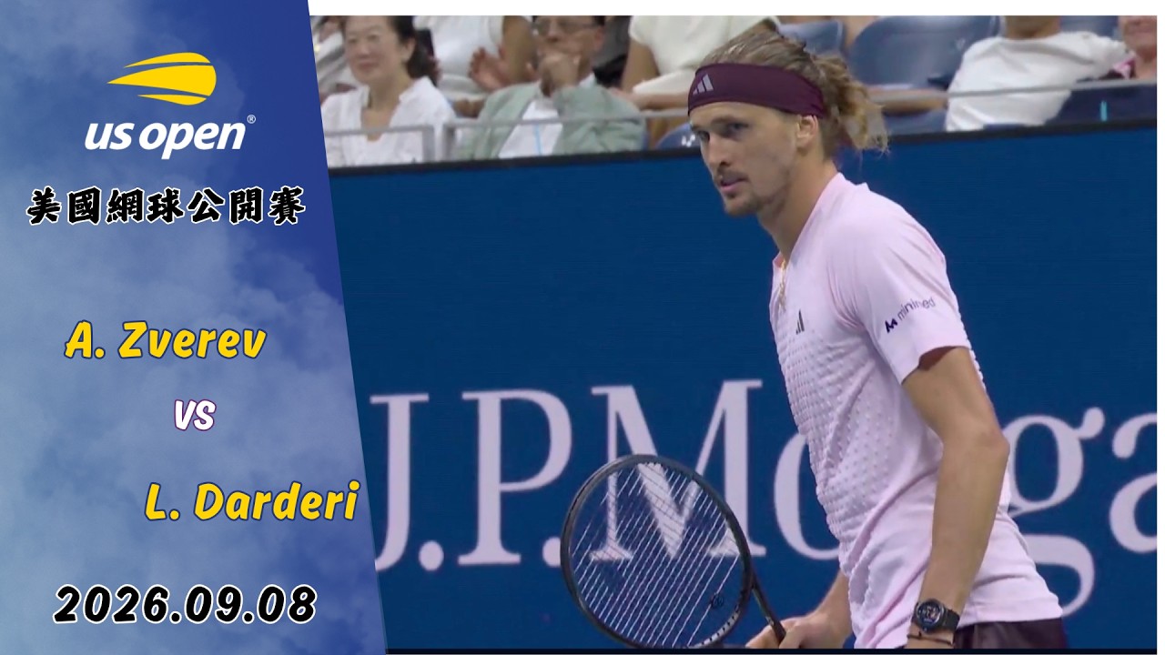 【 2026美國網球公開賽】 09/08 A. Zverev vs L. Darderi 全場賽事精華 #USOpen #2026美國網球公開賽 #美網 縮圖