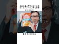 【毎日実況男】ポテトチップス うすしお味【138/365】#short 2
