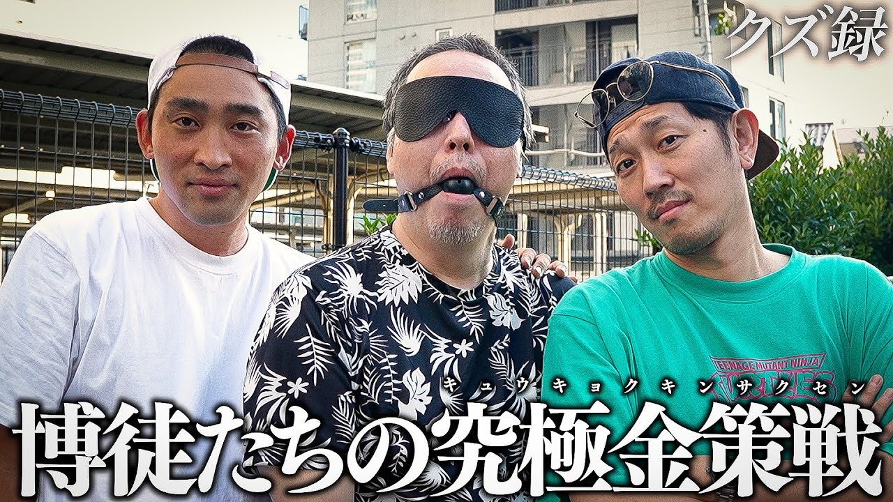 リーズU最強伝説  監督ドン・レビーの時代 Close-up] Men who gamble 365 days a year | Selling their last