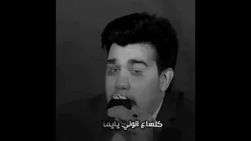 کلساع الولي یایما الفنان حسین الاهوازي اکسپلور اغاني حزین حسین الاهوازي عراقي أحوازنا 