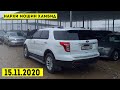 Мошинбозори Душанбе 2020 Нархи Ford Explorer,Mercedes w210,Astra G,Lanos,Хетчибек