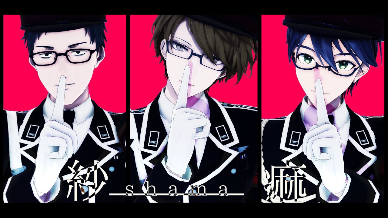 【にじさんじMMD】紗痲【加賀美ハヤト/社築/剣持刀也】