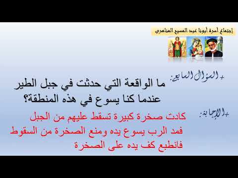مسابقة فى عيد دخول السيد المسيح ارض مصر