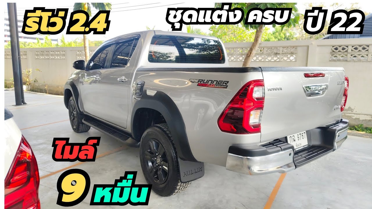 ห้ามช้า คันนี้ Toyota Revo 2.4 Entry 2022 สภาพนางฟ้า ตัวใหม่ ช่วงล่าง super flex 