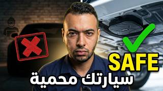 دليلك السري لتشغيل وحش التتبع TKSTAR.. يحمي سيارتك من أي سرقة! 🤯 screenshot 5