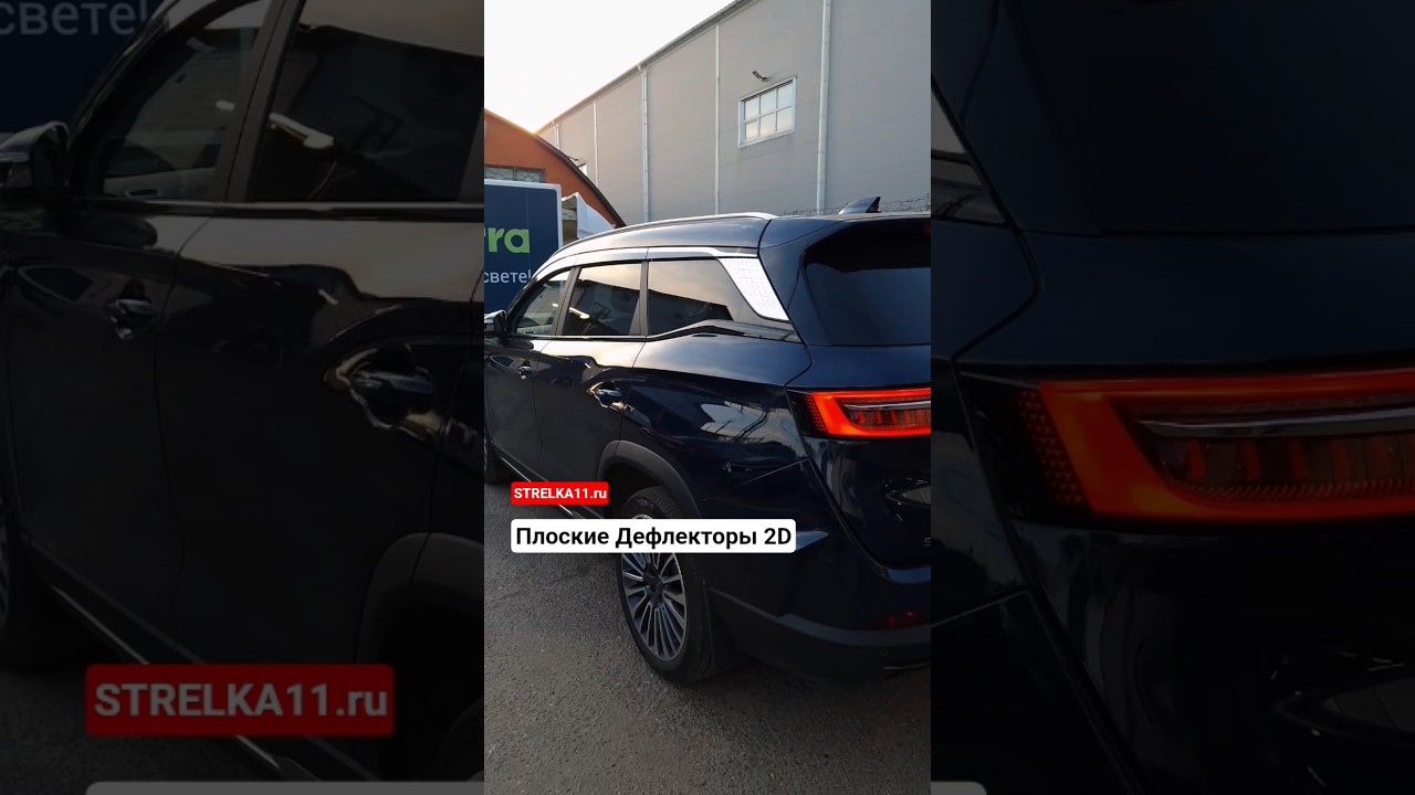 Плоские Дефлекторы 2D для Soueast s09 (Ветровики 2д) 