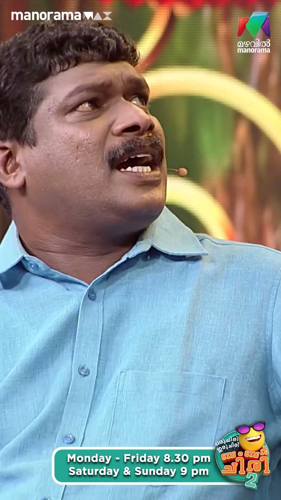അച്ഛനുള്ള കുഴി അച്ഛൻ തന്നെ വെട്ടി... ? #ocicbc2  | EPI 480