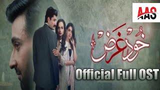 Khudgarz Full Ost Lyrics- Sahir Ali Bagga Aima Baig
