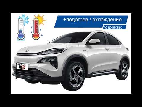 Система подогрева охлаждения Honda m nv