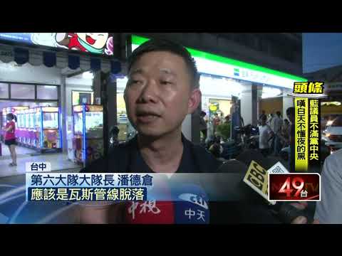 嚇！用餐時間炸出巨響小吃店氣爆9人傷