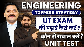 UT की पढ़ाई कैसे करें? | Strategy by Amit Sir | Engineering Unit Test Preparation Tips | Dinesh Sir