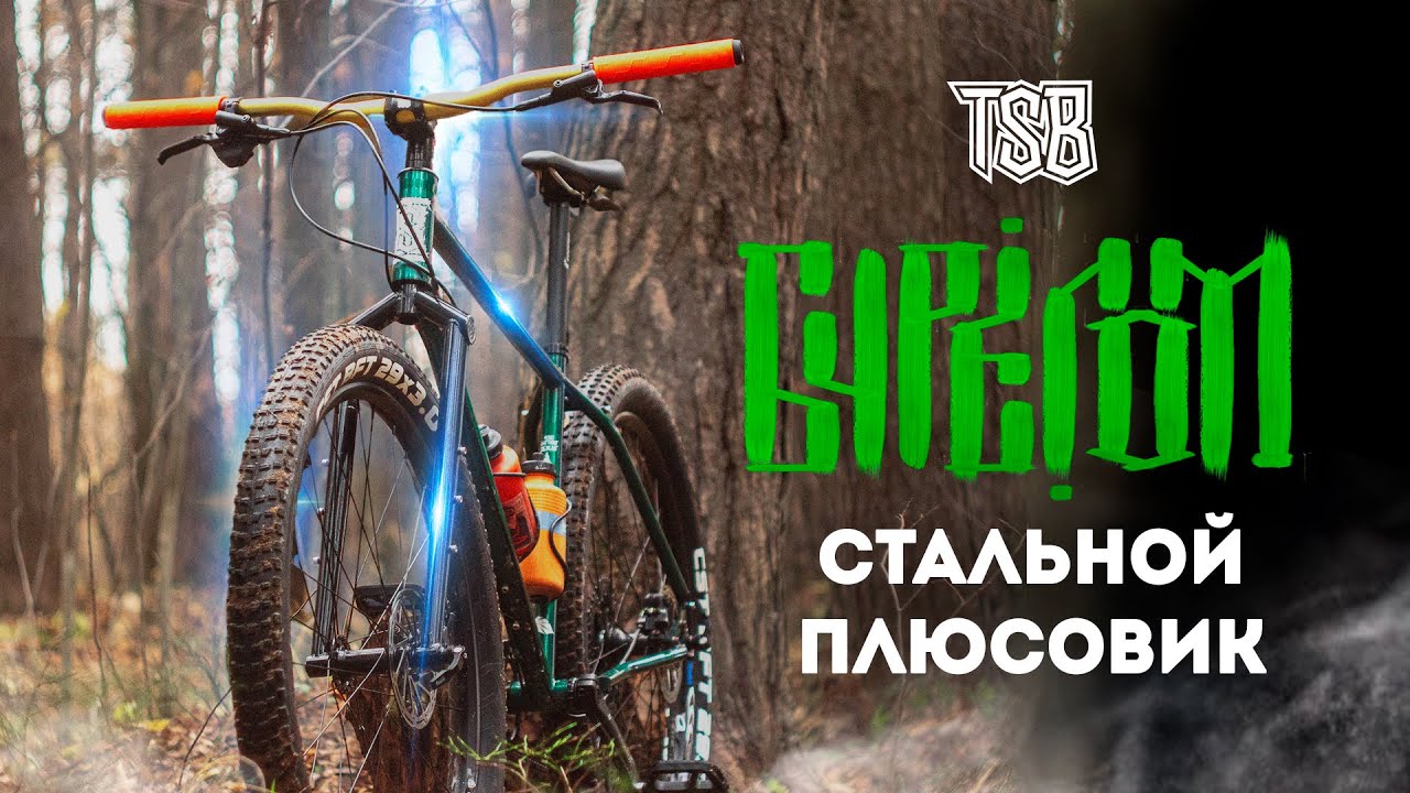 TSB MTB YouTube tsb-mtb-youtube