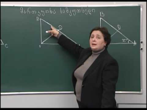 მართკუთხა სამკუთხედი