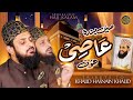 New Hajj Kalam 2023 | Main Banda e Aasi Hoon | Zohaib Ashrafi | Official Video