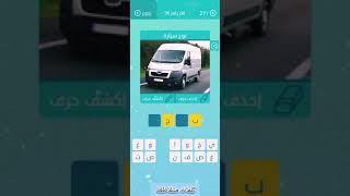 لغز  96 | المجموعة 11 | كلمات متقاطعة  Crossword puzzles | الإصدار الجديد 🆕 ٢٠٢٤ | ألعاب زيتونة 🫒 screenshot 4