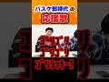 「ゴリラッキー!!!」#例えば炎 #shorts #切り抜き