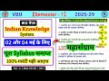 महासंग्राम वीडियो🔥l VBU sem 1 IKS Indian knowledge system important questions। Iks semester 1 vbu