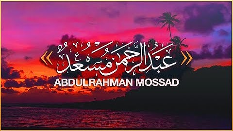 نصف ساعة 🕛✅من آيات تذهب بك الى عالم الهدوء والسكينة 😍 || عبد الرحمن مسعد